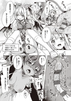 Page 51 of Succubus Company