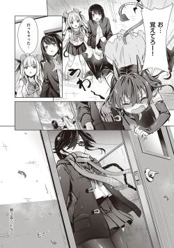 Page 71 of Succubus Company