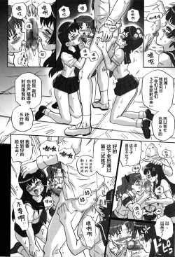 Page 19 of TAIL-MAN RAILGUN 4GIRLS BOOK