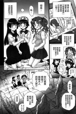 Page 3 of TAIL-MAN RAILGUN 4GIRLS BOOK