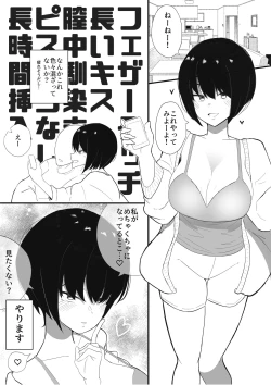 Page 3 of Kanojo to Slow Sex de Guchagucha ni Naru Hon
