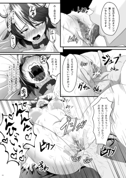 Page 13 of Hanabi no Erohon