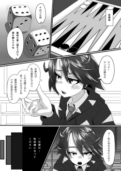 Page 4 of Hanabi no Erohon
