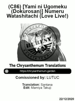 Page 25 of Numeru Watashitachi | Our Lubed Bodies