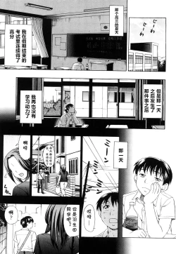 Page 5 of Kisetsu no Owari