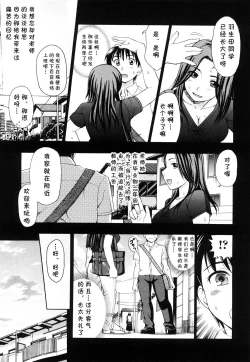 Page 7 of Kisetsu no Owari