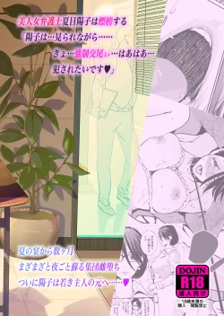 Page 44 of NTR THE MIDNIGHT POOL Kanketsuhen Jou