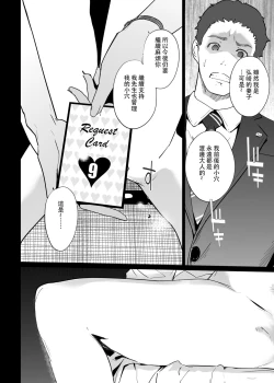 Page 52 of NTR THE MIDNIGHT POOL Kanketsuhen