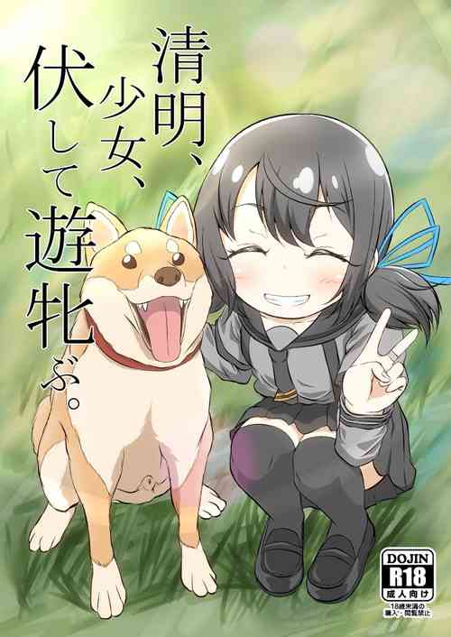 Download Seimei, Shoujo, Fuku Shite Tsurubu.