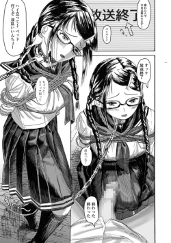 Page 7 of いいんちょーとパツキン