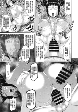 Page 13 of Jaaku - Wicked