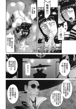 Page 8 of Jaaku - Wicked