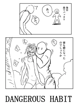 Page 24 of DANGEROUS HABIT 首絞め、窒息、恍惚、そして‥.