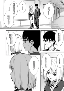 Page 11 of Kanojo wa Boku no Taieki de Ugoite iru Phase. 02