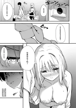 Page 28 of Kanojo wa Boku no Taieki de Ugoite iru Phase. 02