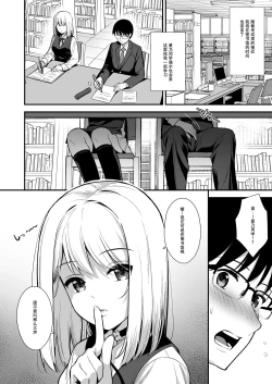 Page 7 of Kanojo wa Boku no Taieki de Ugoite iru Phase. 02