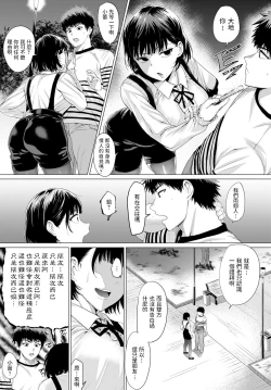 Page 7 of Bug tte Yummy!