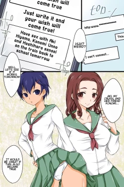 Page 5 of Kakikomi Hitotsu de Donna Onna mo Hame Houdai no Mousou Jitsugen Site ga Atta