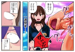 Page 17 of Kinkeri Kyosei in Beach