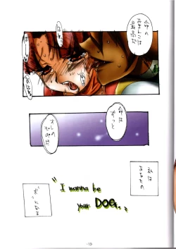 Page 12 of GENESIC SAGA