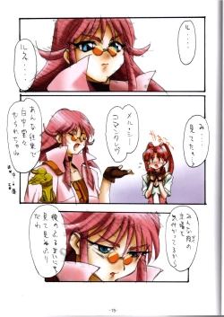 Page 14 of GENESIC SAGA