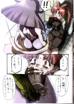 Page 18 of GENESIC SAGA