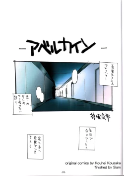 Page 2 of GENESIC SAGA