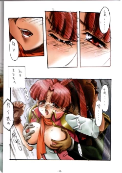 Page 9 of GENESIC SAGA