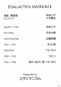 Page 4 of GGG.spotDX GALACTICA MAGNUM