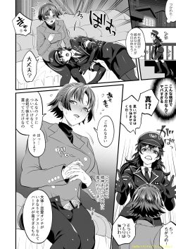 Page 10 of Futaket 16.5 Temparing Genteibon