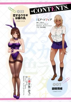 Page 6 of Torokeru Karada wa Otomeiro