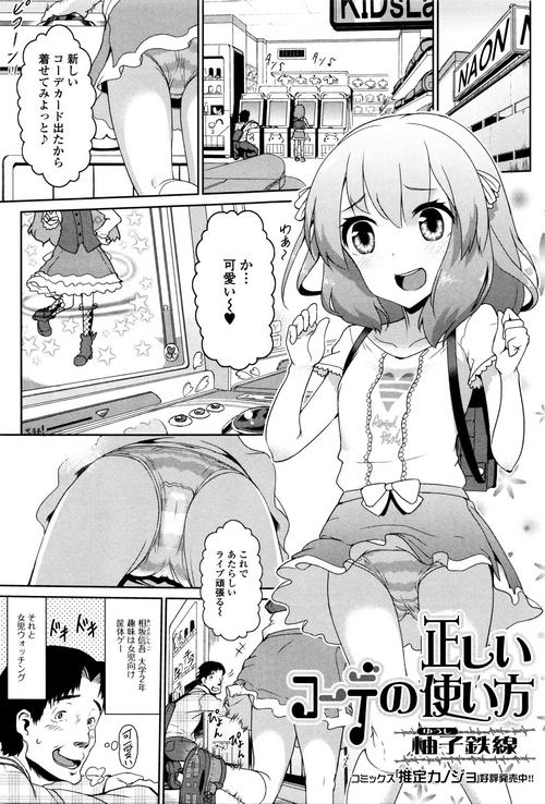 Download Tadashii Koude no Tsukaikata