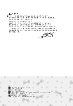 Page 27 of Sunao ni Seitsuu desu.