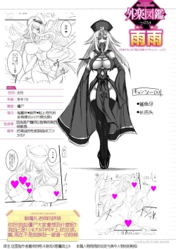 Page 17 of Reigen Shoukan Love Jiangshi