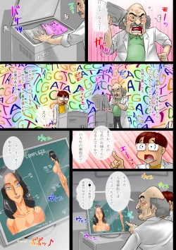 Page 4 of Tamine-san