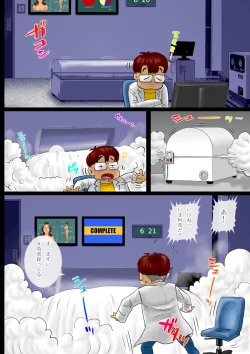 Page 5 of Tamine-san