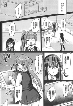 Page 3 of Futanari Kasumisan to Otona no Kaidan o Noboru