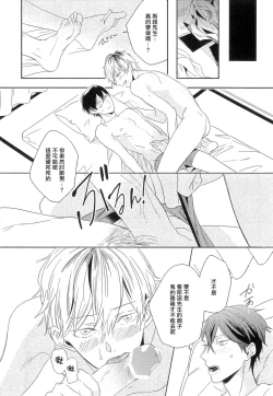 Page 22 of Itoshi no Centimeter | 爱情的长度 Ch. 1-2