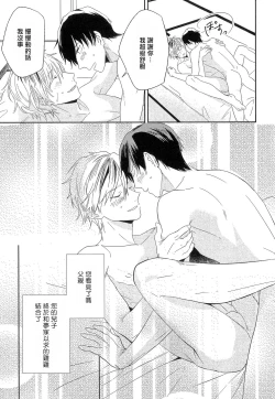 Page 28 of Itoshi no Centimeter | 爱情的长度 Ch. 1-2