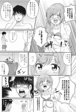 Page 8 of Chihiro-san to Seiyoku Shori Seikatsu