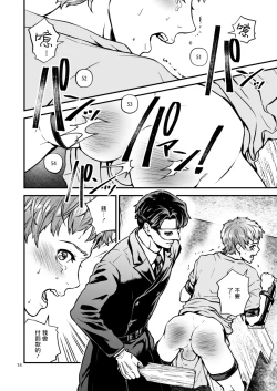 Page 13 of Discipline Spanking| Discipline Spanking