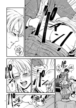 Page 31 of Discipline Spanking| Discipline Spanking