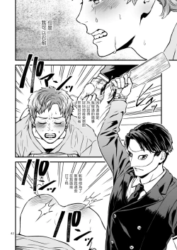 Page 41 of Discipline Spanking| Discipline Spanking