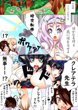 Page 12 of Futanari Manga #Elf-san Shoukan shichaimashita