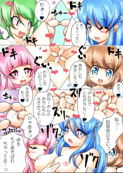 Page 17 of Futanari Manga # Futanarikko Sokuteichu 2せんちっ!!