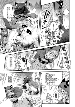 Page 5 of Usotsuki wa Goyoujin