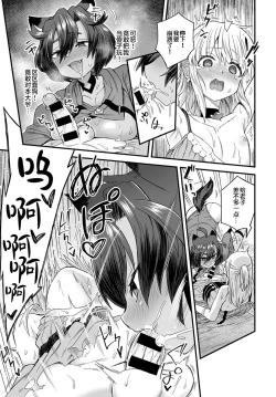 Page 9 of Usotsuki wa Goyoujin