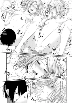 Page 14 of Let's play KAGE BUNSHIN!