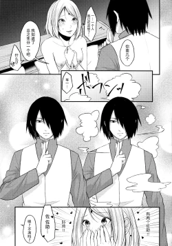 Page 18 of Let's play KAGE BUNSHIN!