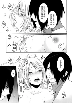 Page 22 of Let's play KAGE BUNSHIN!